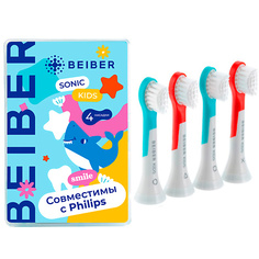Насадка для электрической зубной щетки BEIBER Сменные насадки для электрических зубных щеток совместимые с philips sonicare SONIC KIDS