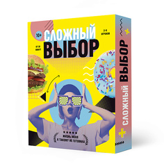 Настольная игра ГЕОДОМ Игра карточная Сложный выбор 1