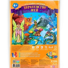 Настольная игра ГЕОДОМ Игра-ходилка с викториной Королевство фей 531.36