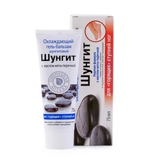 ПРИРОДНАЯ АПТЕКА ШУНГИТ Бальзам для ног и ступней охлаждающий с маслом мяты перечной 75