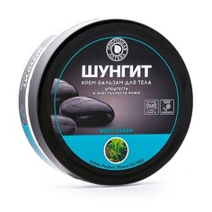 ПРИРОДНАЯ АПТЕКА ШУНГИТ Крем для тела Упругость и эластичность кожи 250