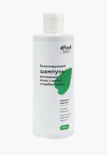 Шампунь 4fresh для жирных волос "Балансирующий" с мятой и пребиотиками, 250 мл.