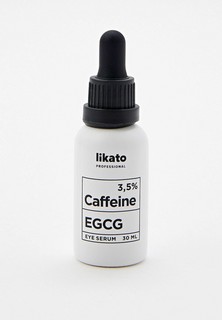 Сыворотка для лица Likato Professional Активная сыворотка для области вокруг глаз против отеков и морщин с кофеин LIKATO professional 30 мл