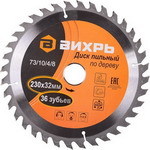 Диск пильный по дереву Вихрь 230х32 мм 36 зубьев+кольцо 30/32 73/10/4/8