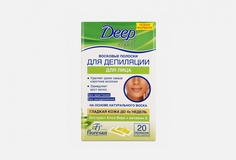 Восковые полоски для депиляции для лица (20 шт.) Deep Depil