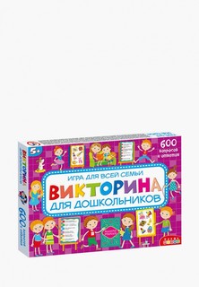 Игра настольная Дрофа-Медиа Викторина для дошкольников