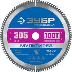 Диск пильный по алюминию ЗУБР