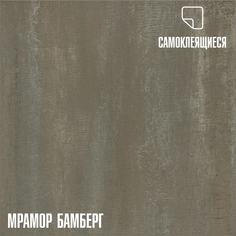 Самоклеящаяся ПВХ плитка LAKO