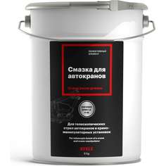 Смазка для автокранов EFELE