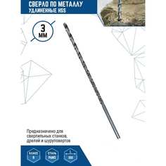 Удлиненное сверло по металлу vertextools