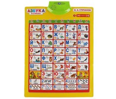 Обучающие плакаты Умка В. Степанов Говорящий плакат Азбука в стихах Umka