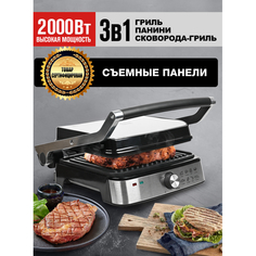 Бытовая техника GFGRIL Электрический гриль со съёмными панелями GF-140