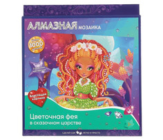 Картины своими руками Multiart Набор для творчества алмазная мозаика Цветочная фея в сказочном царстве