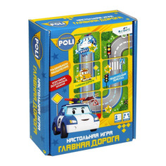 Настольные игры Игротрейд Robocar Poli Настольная игра Главная дорога