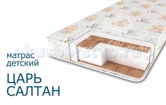 Матрасы Матрас Сонная сказка Царь Салтан Стандарт 119х59х12