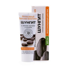 Бальзам для тела ПРИРОДНАЯ АПТЕКА ШУНГИТ Бальзам для ног Венотоник с конским каштаном и рутином 75