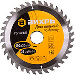 Диск пильный по дереву Вихрь 190х30 мм, 36 зубьев
