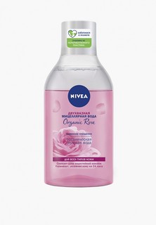 Гель для умывания Nivea Make-up Expert Мицелярный гель+розовая вода, 400 мл