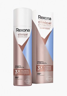 Дезодорант Rexona REXONA CLINICAL PROTECTION Део-спрей Защита и свежесть, 150мл