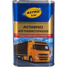 Антифриз для пневмотормозов Astrohim Астрохим