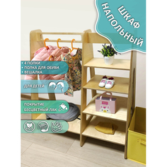 Шкафы Шкаф Pumino Напольная стойка для одежды