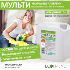 Бытовая химия Ecofriend Средство для уборки детских комнат Мульти 3 л (концентрат)