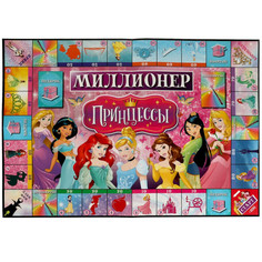 Настольные игры Умные игры Принцессы. Миллионер 217х330х27 мм