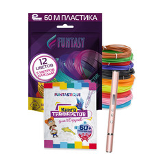Наборы для творчества Funtasy Набор 3D-ручка Trinity+ABS-пластик 12 цветов + Книжка с трафаретами