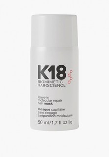 Маска для волос K18 для молекулярного восстановления волос, 50 мл