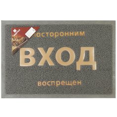 Коврик придверный, 40х60 см, прямоугольный, резина, лапша, серый, Vortex, 22181