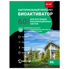 Расходные материалы биоактиватор MPF для канализационных систем 90г до 4м3 60 дней 9 видов бактерий