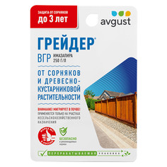 Средства защиты от сорняков гербицид сплошного действия Avgust Грейдер 10мл