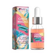 Масло для ногтей MILV Сухое укрепляющее масло для ногтей TUTTI FRUTTI 15
