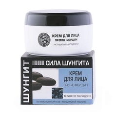 ПРИРОДНАЯ АПТЕКА ШУНГИТ Крем для лица против Морщин Сила шунгита