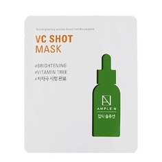 Маска для лица AMPLE:N Антиоксидантная маска с витомином "С" 25