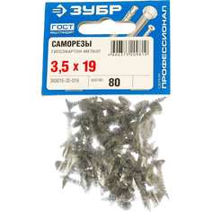 Фосфатированный саморезы по дереву/металлу ЗУБР