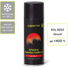 Термостойкая антикоррозионная эмаль Certa