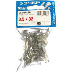 Фосфатированные саморезы по дереву/металлу ЗУБР