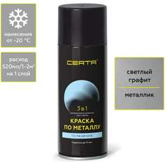 Аэрозольная краска по ржавчине, металлу Certa