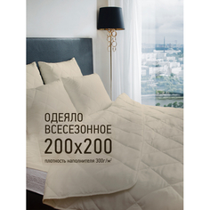 Одеяла Одеяло OL-Tex всесезонное Жемчуг 200х200 СХМ-20-3
