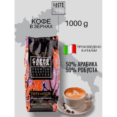 Caffe Testa Кофе жареный в зернах Fifty + Fifty 1000 г