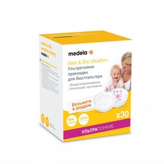 Гигиена для мамы Medela Прокладки одноразовые для бюстгальтера Safe & Dry™ Ultra thin (30 шт.)