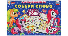 Настольные игры Умные игры Настольная игра Собери слово Чудесные пони