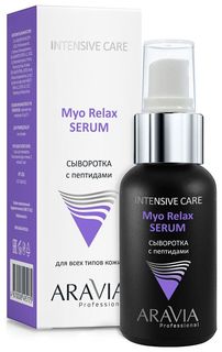 Сыворотка с пептидами Aravia Professional Myo Relax-Serum, 50 мл