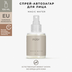 PUSY Спрей-автозагар для лица Magic Water 100.0