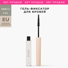 Гель для бровей PUSY Гель для укладки бровей экстрафиксация Brow Fix Gel