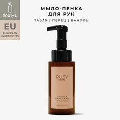 Мыло жидкое PUSY Мыло-пенка для рук TOBACCO PEPPER VANILLA 300