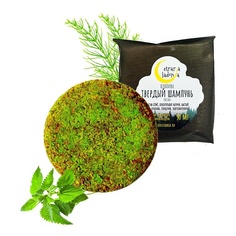CETRARIA Твердый шампунь с крапивой и хвощем