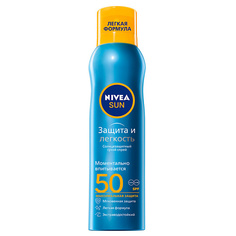 Солнцезащитный спрей для тела NIVEA SUN Сухой солнцезащитный спрей "Защита и Легкость" SPF 50