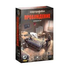 COSMODROME GAMES Настольная игра Клаустрофобия. Пробуждение